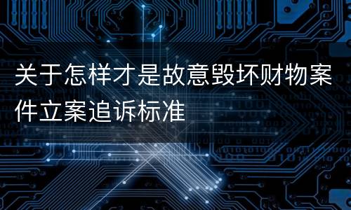 出具证明文件重大失实罪的内涵是怎样的