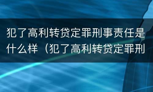 法律关于过失损坏电力设备犯罪的刑事量刑档次是多少