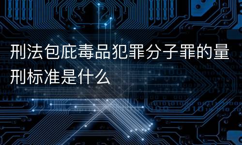 最高法非法低价出让国有土地使用权犯罪的相关解释重要规定