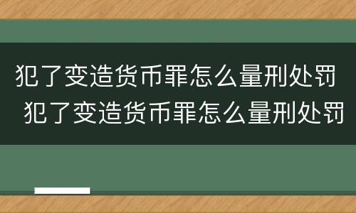 过失损坏交通工具行为涉嫌构成犯罪的会被判几年