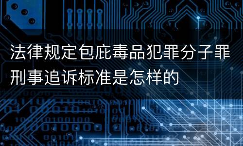 对绑架行为规定刑事量刑幅度是怎样（绑架罪的量刑情节）