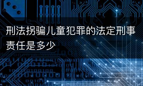 过失泄露国家秘密犯罪的司法认定 过失泄露国家秘密犯罪的司法认定依据