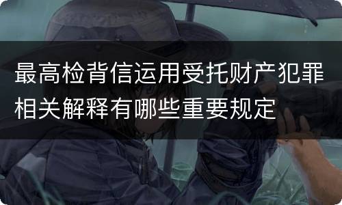 对办理偷越国 对办理偷越国边境案件信息简报