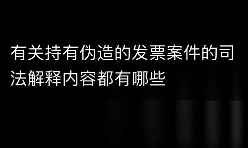 当事人申请司法鉴定需要遵循的程序有哪些