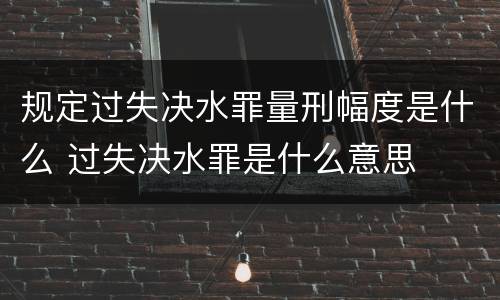 构成串通投标罪量刑标准是怎样