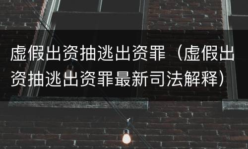 构成放行偷越国 偷越国境如何定罪