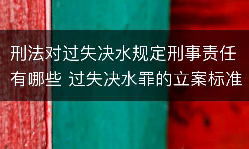 关于非法低价出让国有土地使用权罪解释会如何规定