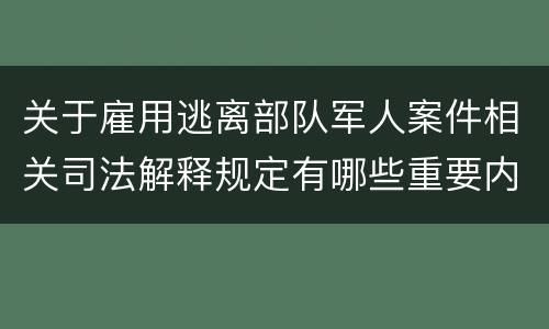 失业救济金申领需要经过哪些流程（失业救济金申领需要经过哪些流程和材料）