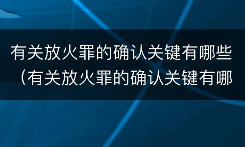 廉租房及公租房不同之处都有啥体现 廉租房及公租房不同之处都有啥体现呢