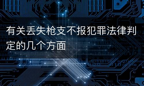 非法低价出让国有土地使用权罪到底如何认定