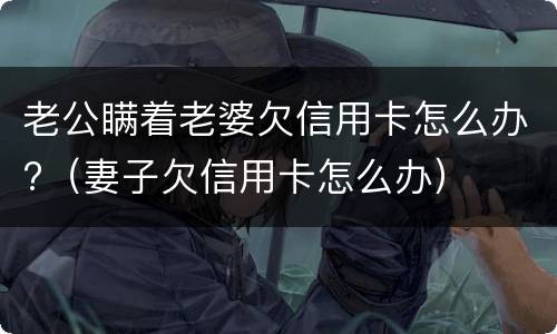 孕妇怀孕期间工资由谁付？ 孕妇怀孕期间有没有基本工资