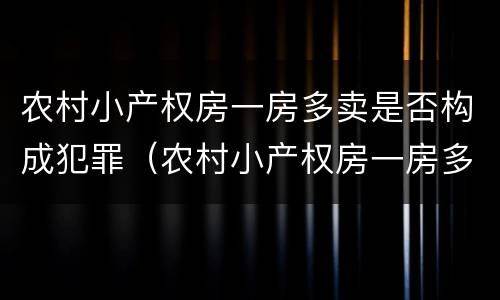 民诉自诉案件范围包括有哪些纠纷 自诉案件的范围及其中具体的案件类型