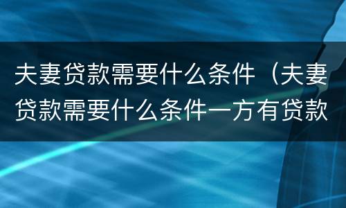 逾期信用卡透支有什么后果?（贷款逾期与信用卡逾期的后果是什么）