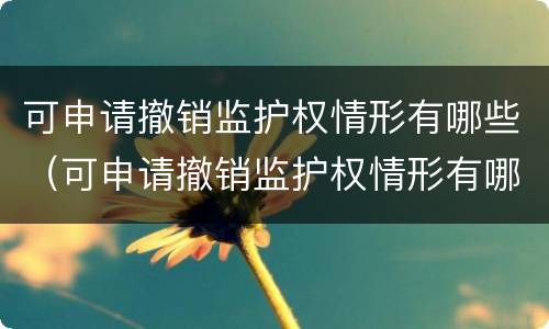 信用卡逾期走访户籍地是真的吗? 鉴于您信用卡逾期情况严重 实地核访