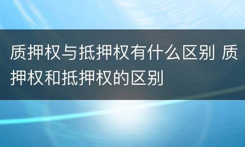 和老公离婚孩子奶奶有探视权么（离婚后孩子奶奶有权利看孩子吗）