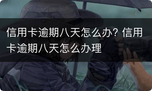 刑事追诉时效起算点是什么时候 刑事追诉时效起算点是什么时候规定的